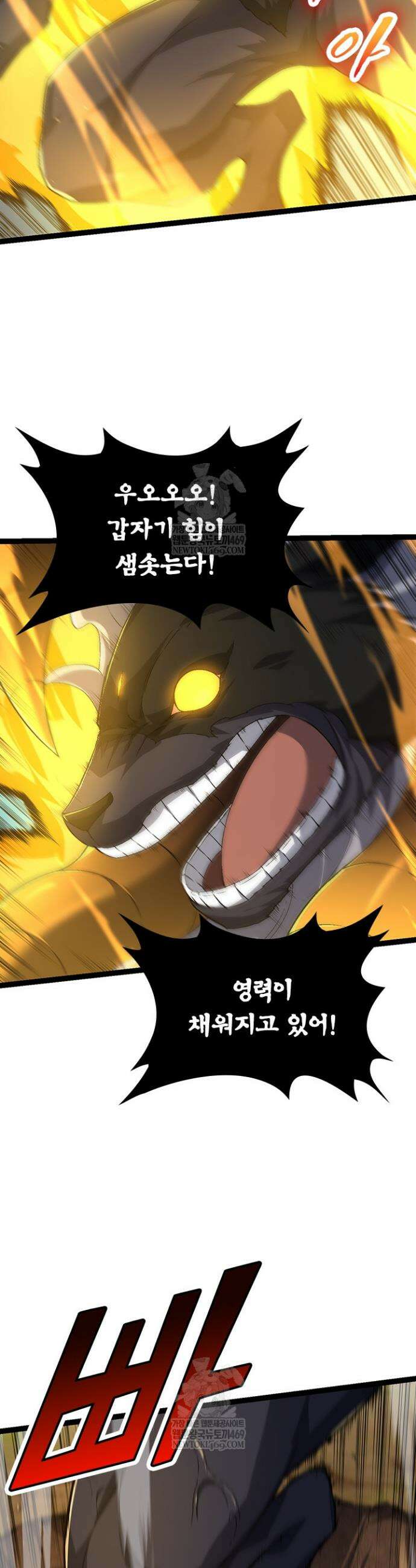 S급 나무로 레벨업 104화 11