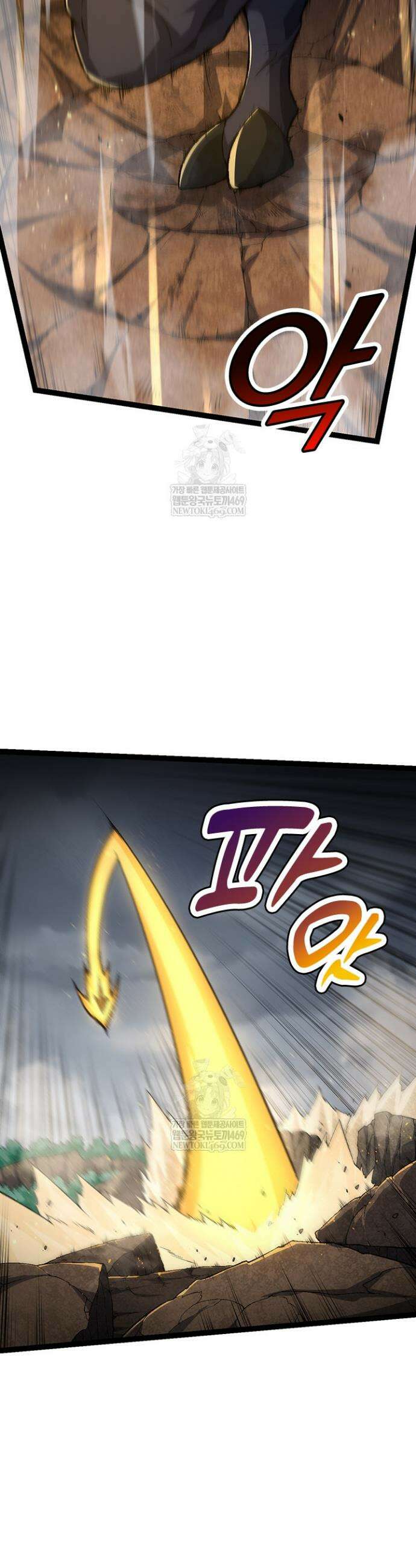 S급 나무로 레벨업 104화 12