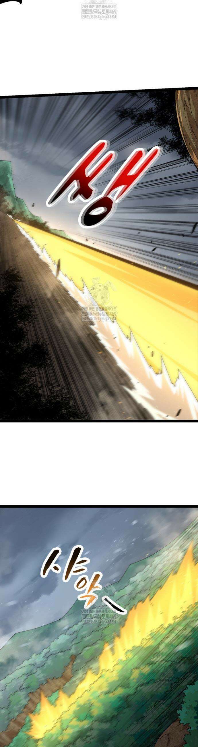 S급 나무로 레벨업 104화 14