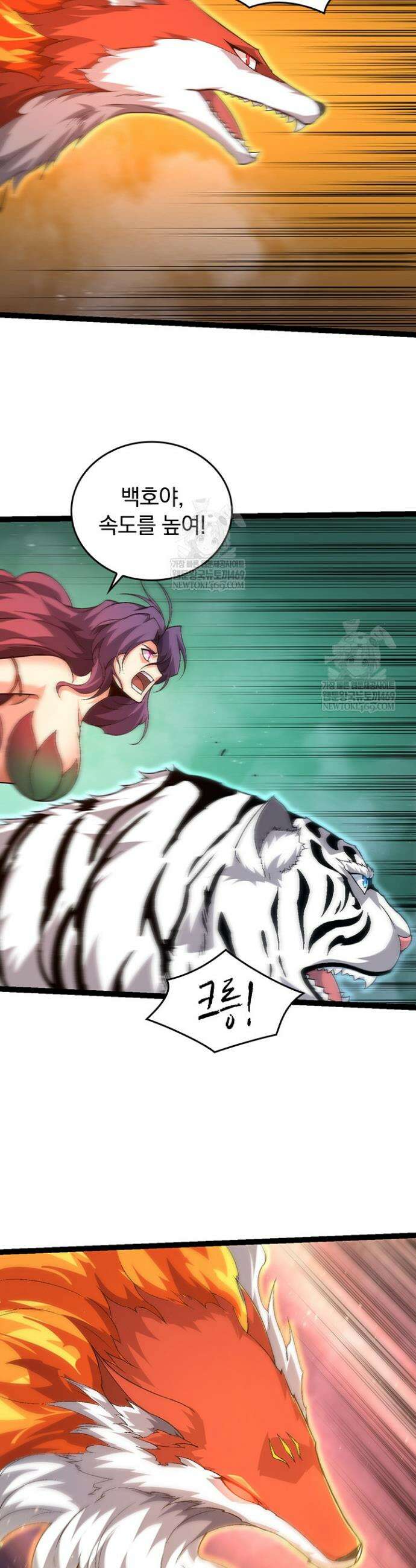 S급 나무로 레벨업 104화 16