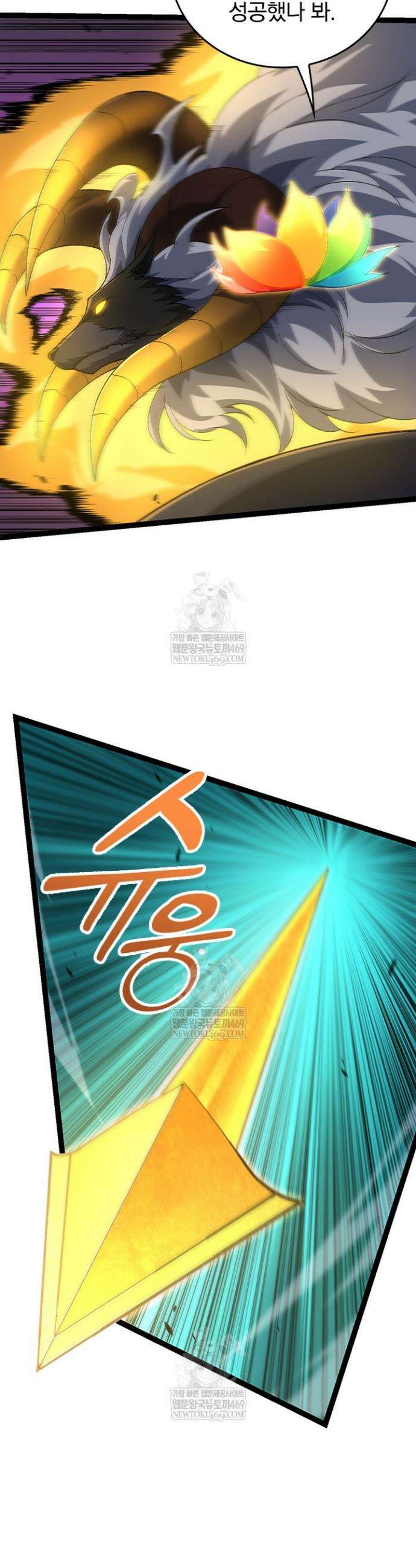 S급 나무로 레벨업 104화 20