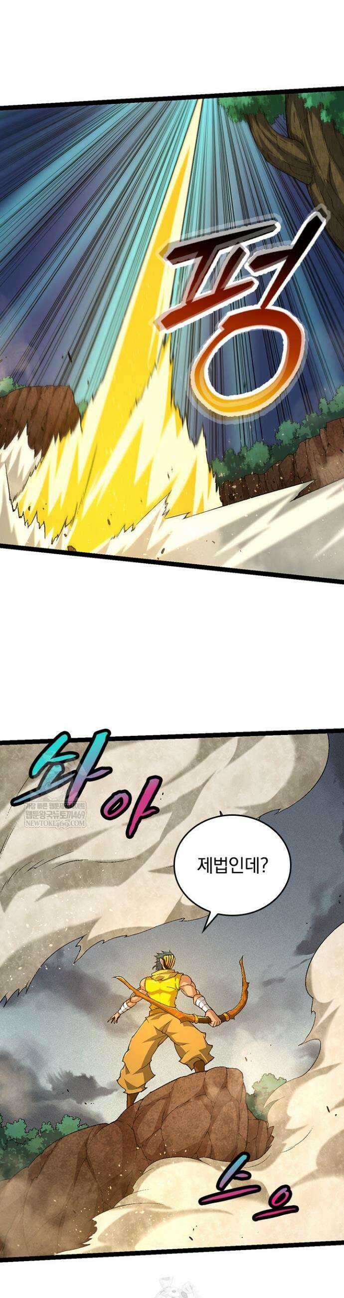 S급 나무로 레벨업 104화 21