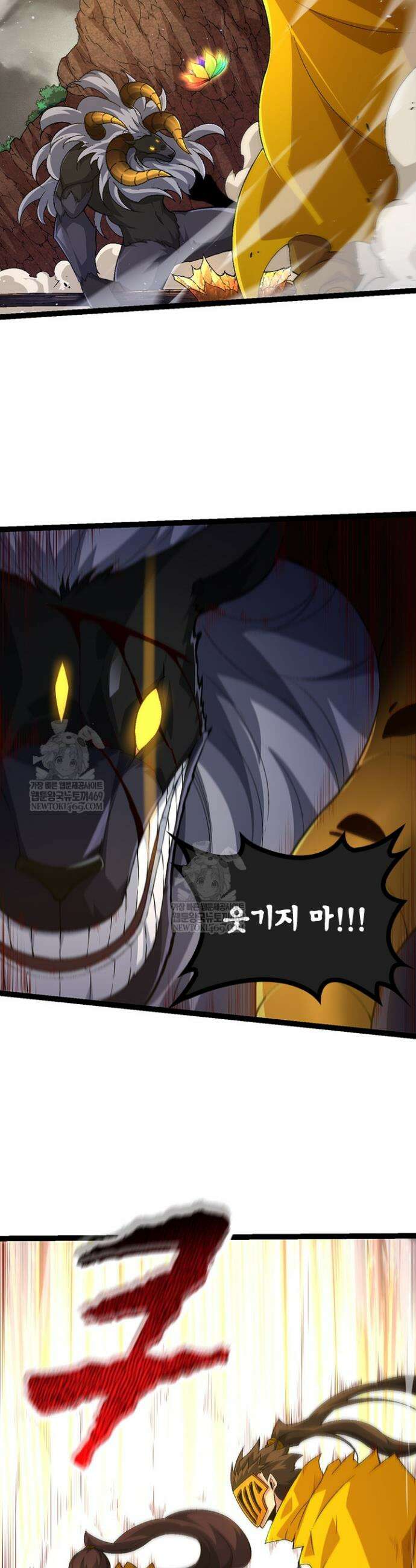 S급 나무로 레벨업 104화 28