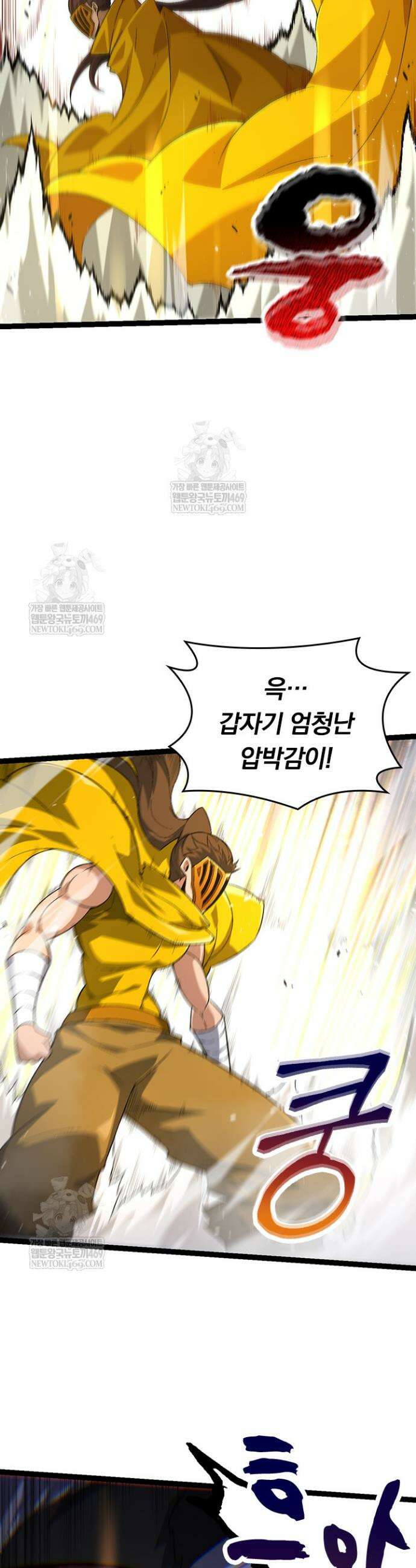 S급 나무로 레벨업 104화 29