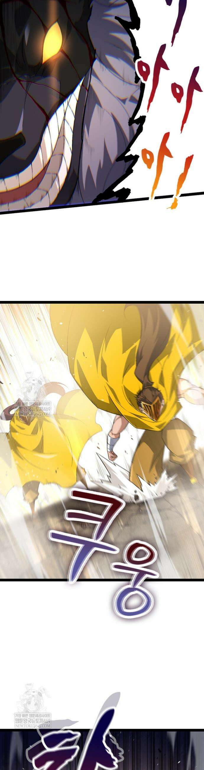 S급 나무로 레벨업 104화 30