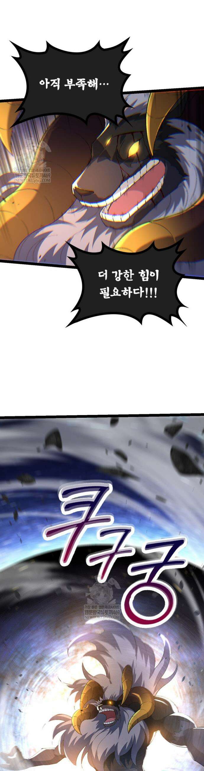 S급 나무로 레벨업 104화 32