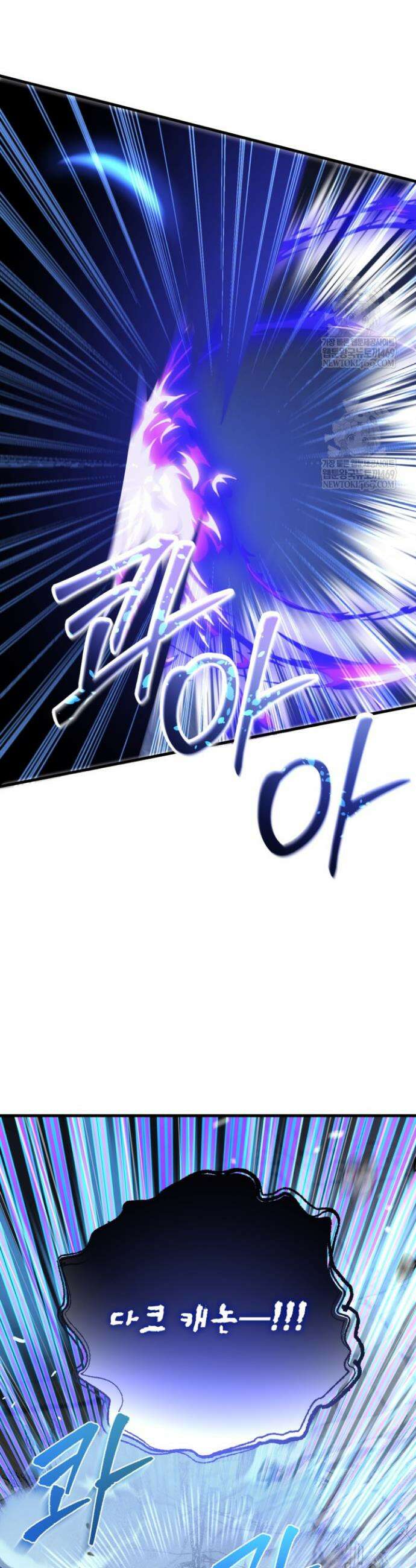 뽑기로 강해진 10성급 플레이어 107화 4