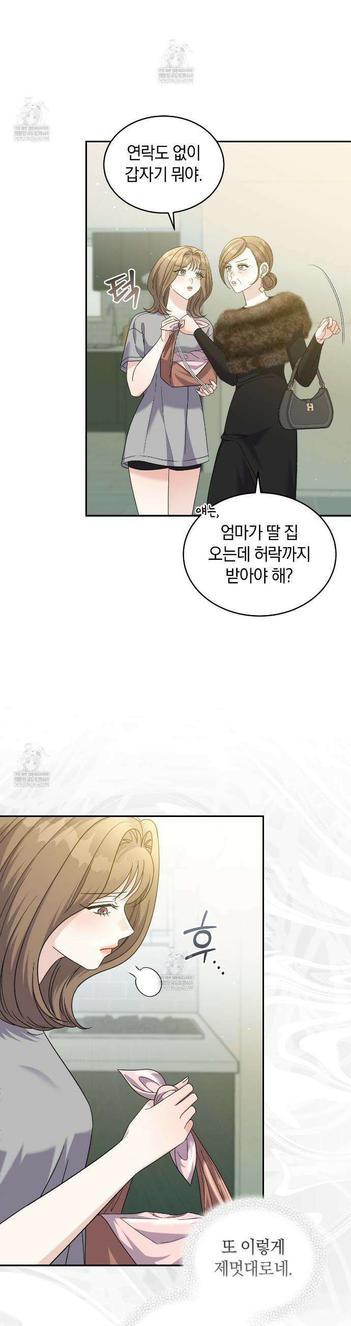 낭만적 사랑의 부재 26화 2