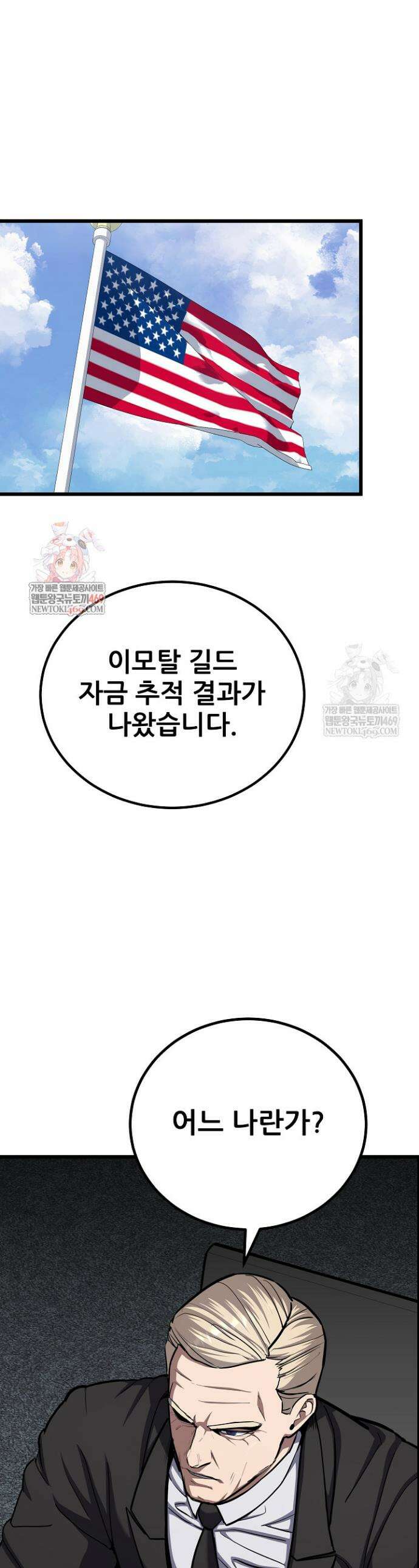 1레벨 플레이어 129화 1