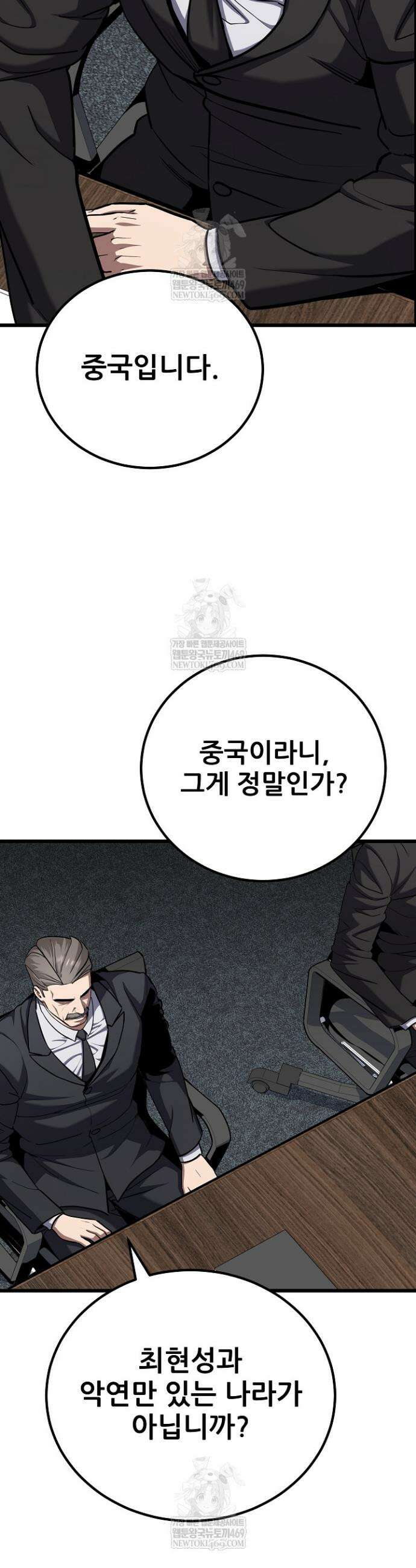 1레벨 플레이어 129화 2