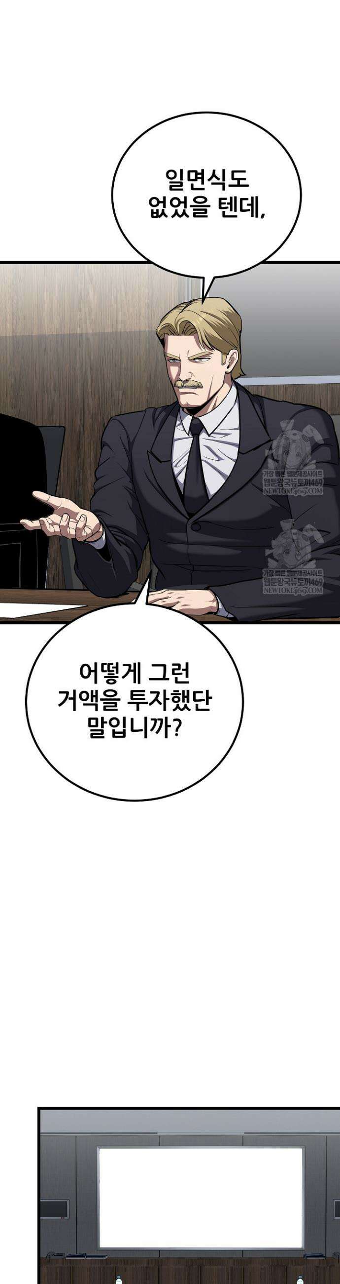 1레벨 플레이어 129화 3