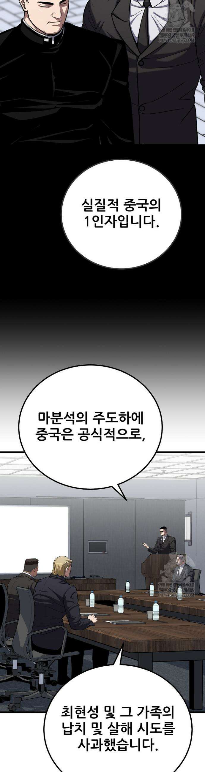 1레벨 플레이어 129화 5