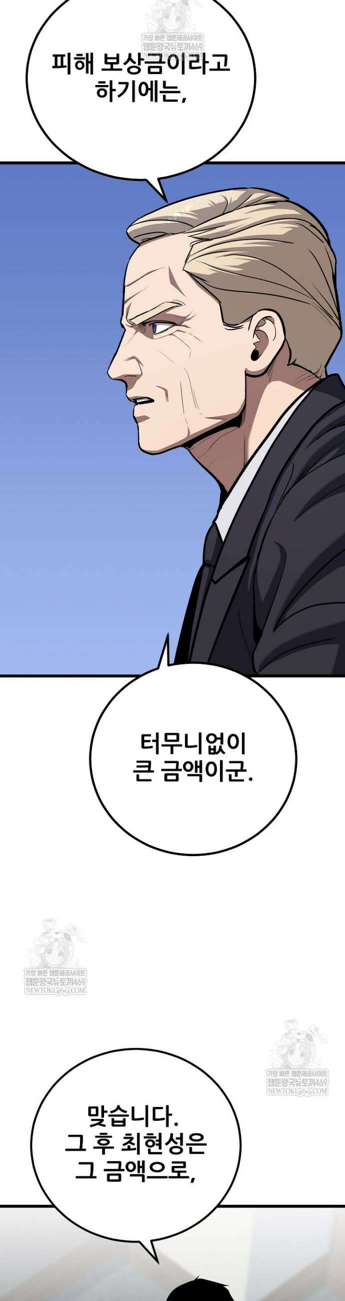 1레벨 플레이어 129화 7