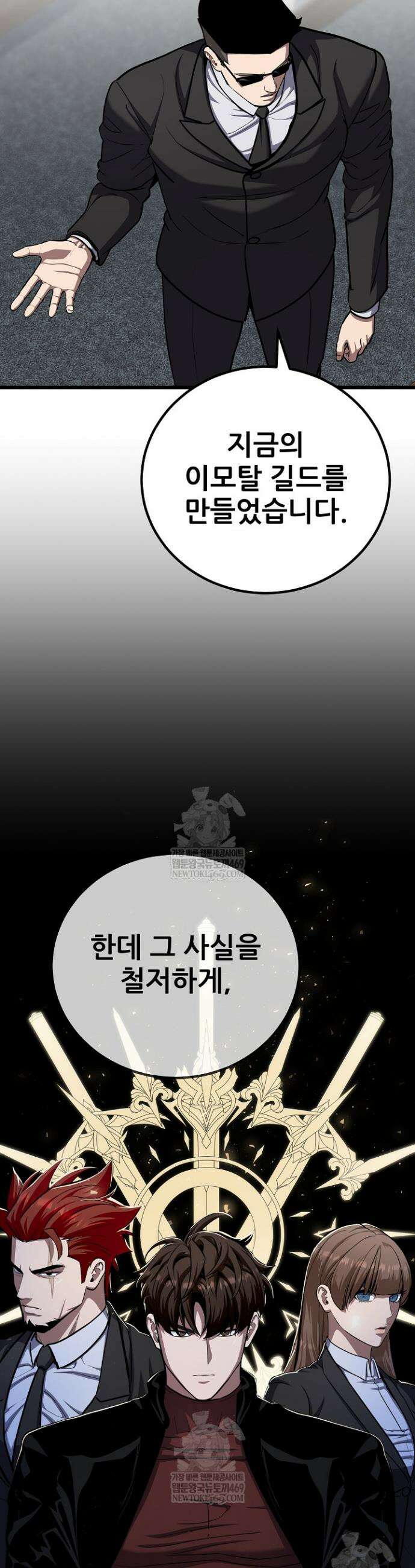 1레벨 플레이어 129화 8