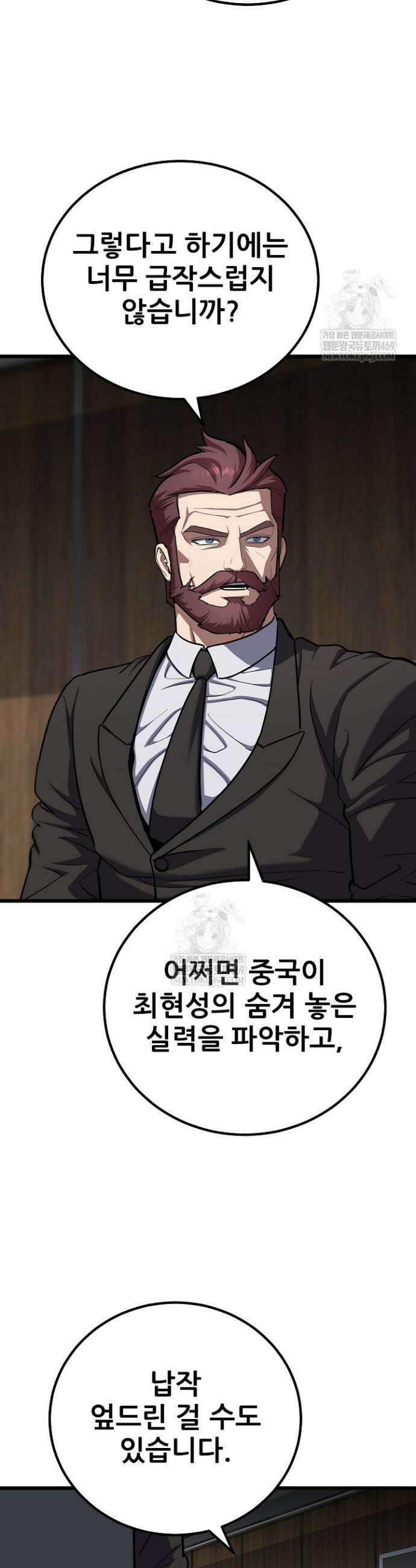 1레벨 플레이어 129화 10