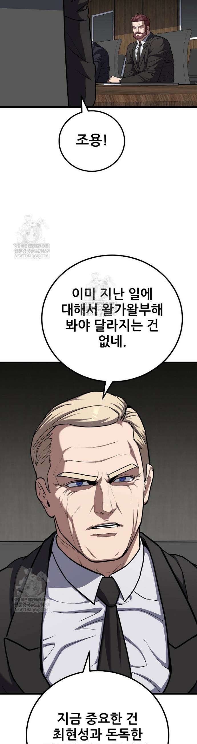 1레벨 플레이어 129화 11
