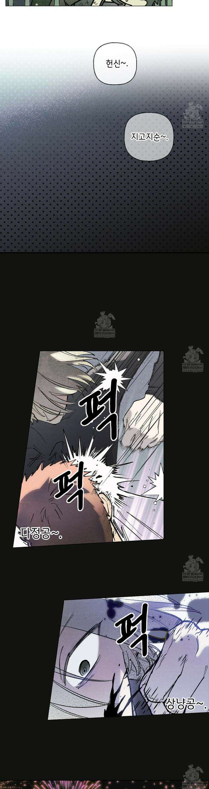 100일 뒤 강공이 되는 남자 69화 3