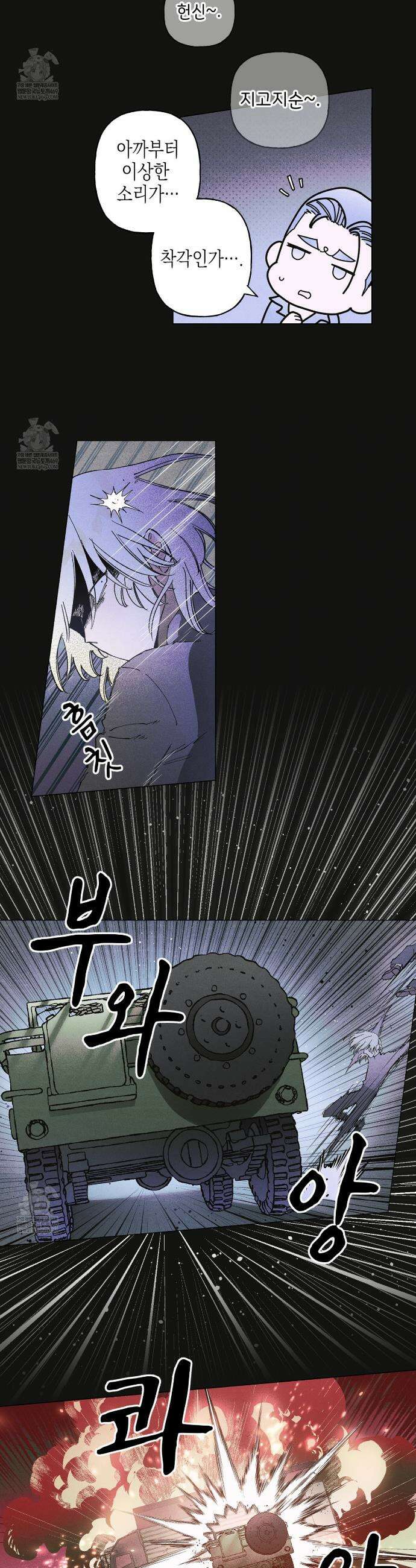 100일 뒤 강공이 되는 남자 69화 5