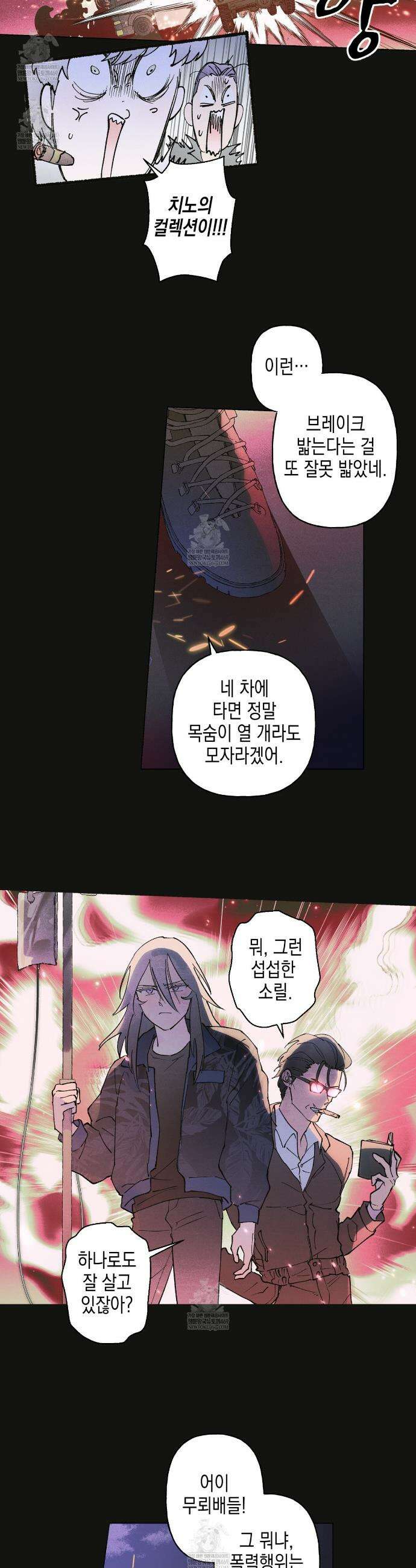 100일 뒤 강공이 되는 남자 69화 6