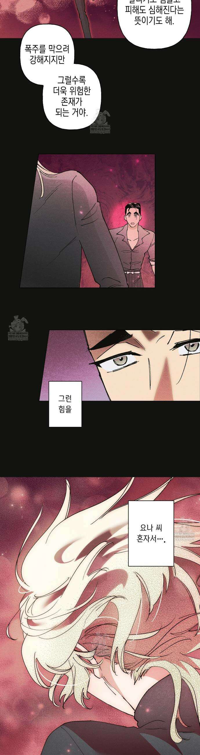 100일 뒤 강공이 되는 남자 69화 12