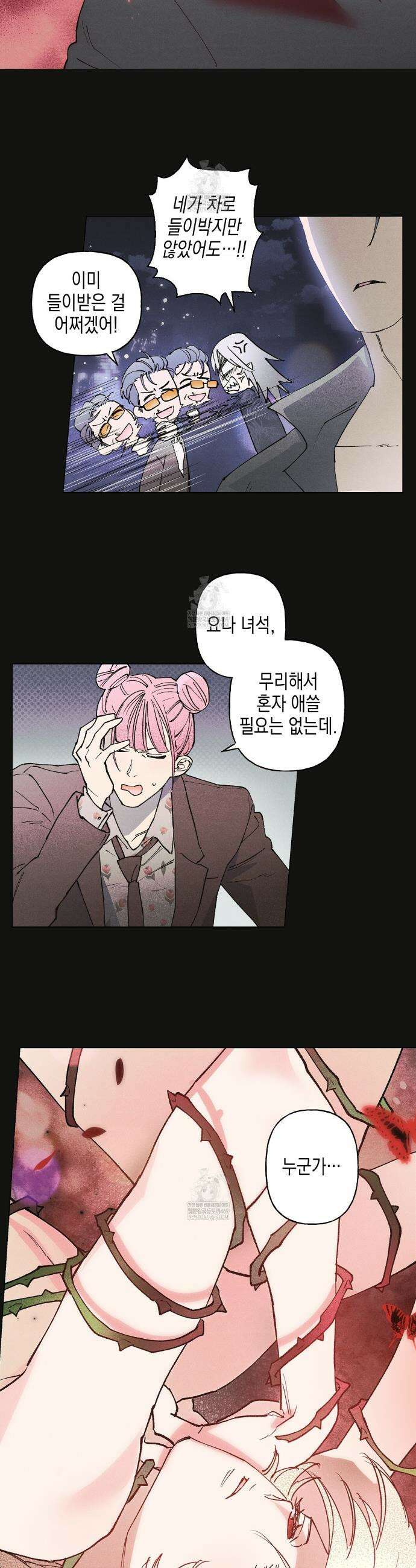 100일 뒤 강공이 되는 남자 69화 13