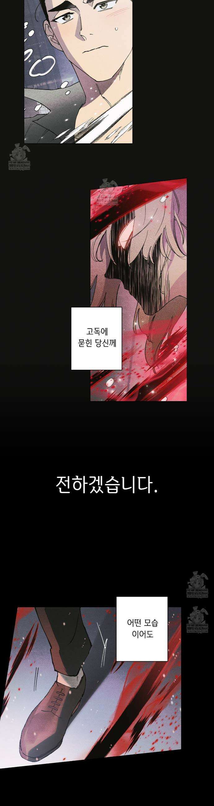 100일 뒤 강공이 되는 남자 69화 19