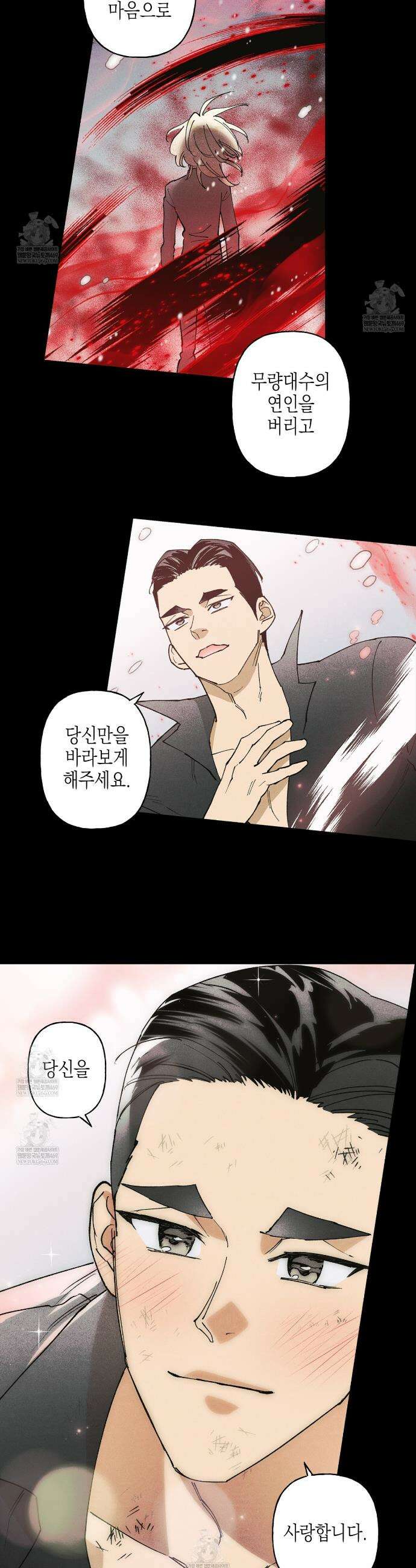 100일 뒤 강공이 되는 남자 69화 21