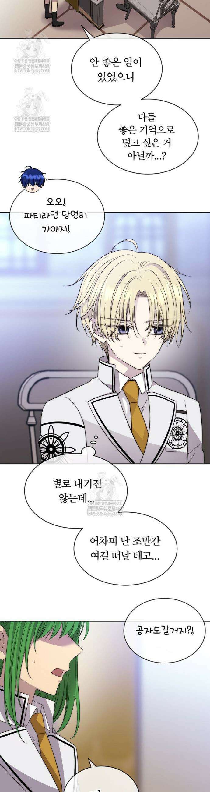 블랙 헤이즈 59화 3