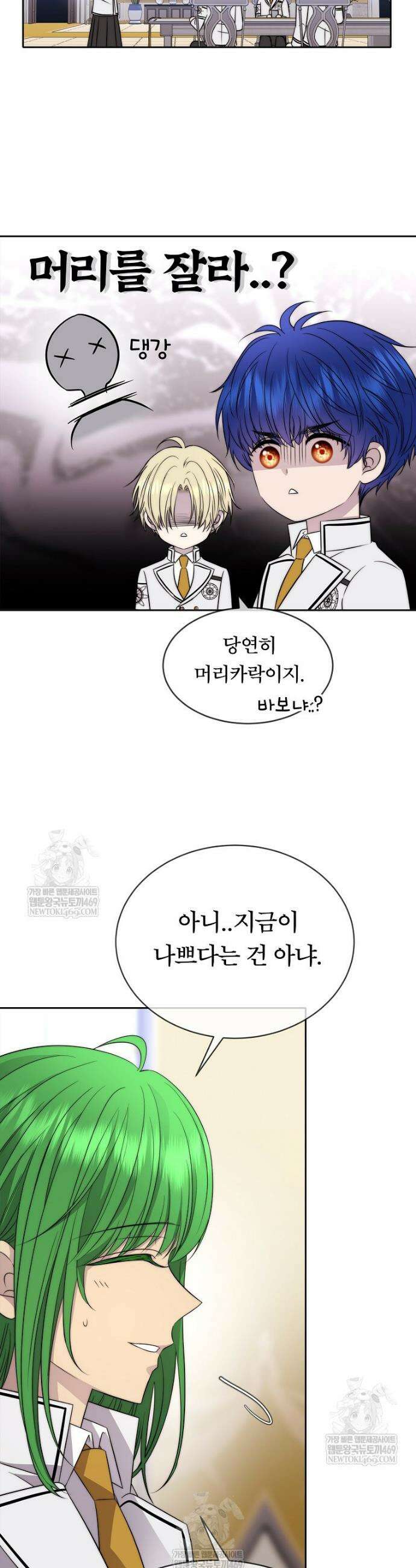 블랙 헤이즈 59화 6
