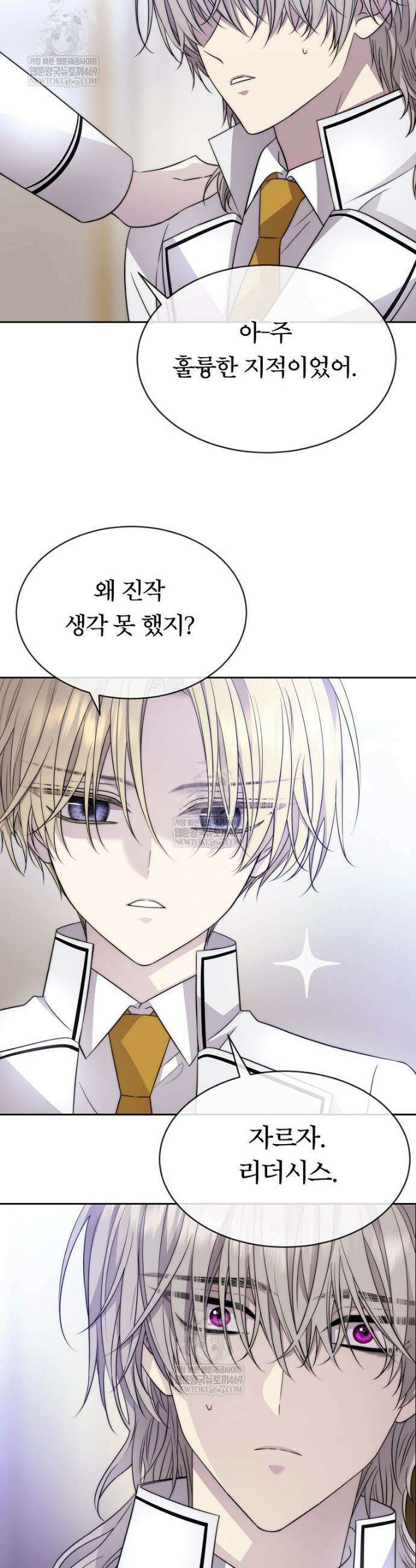 블랙 헤이즈 59화 8