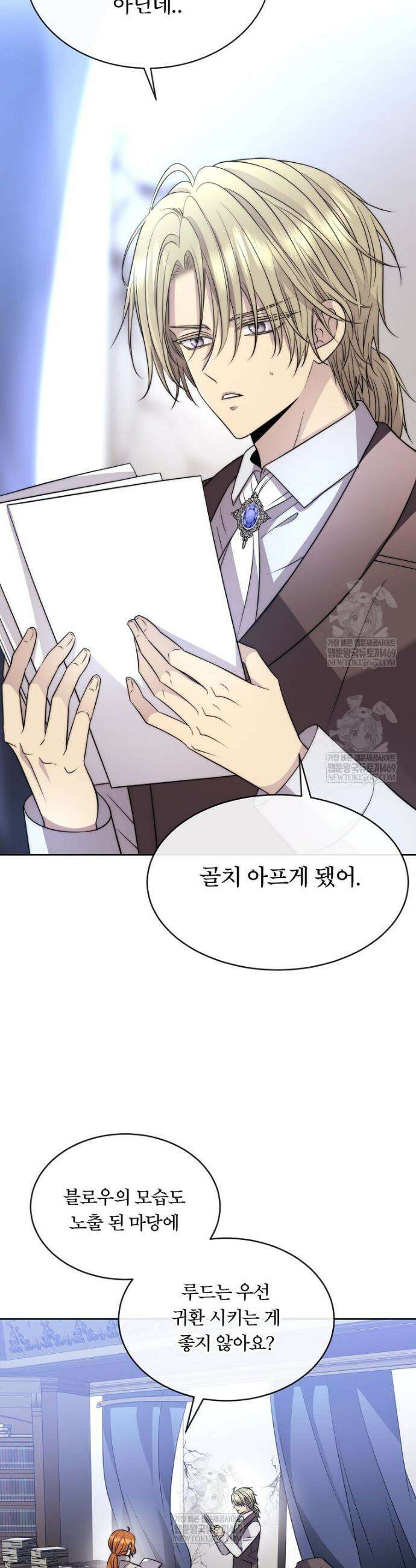 블랙 헤이즈 59화 10