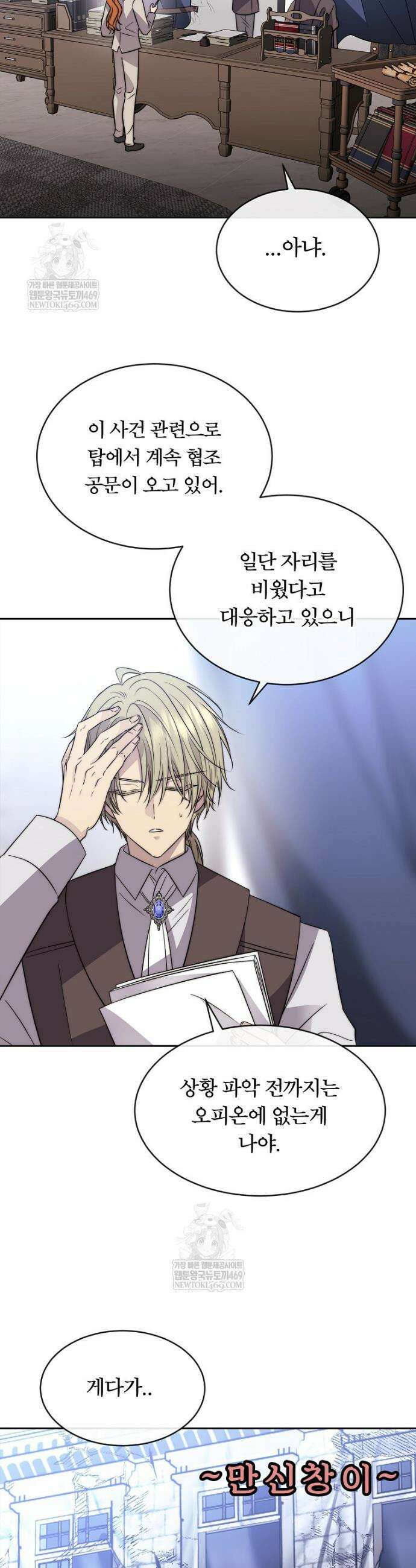 블랙 헤이즈 59화 11