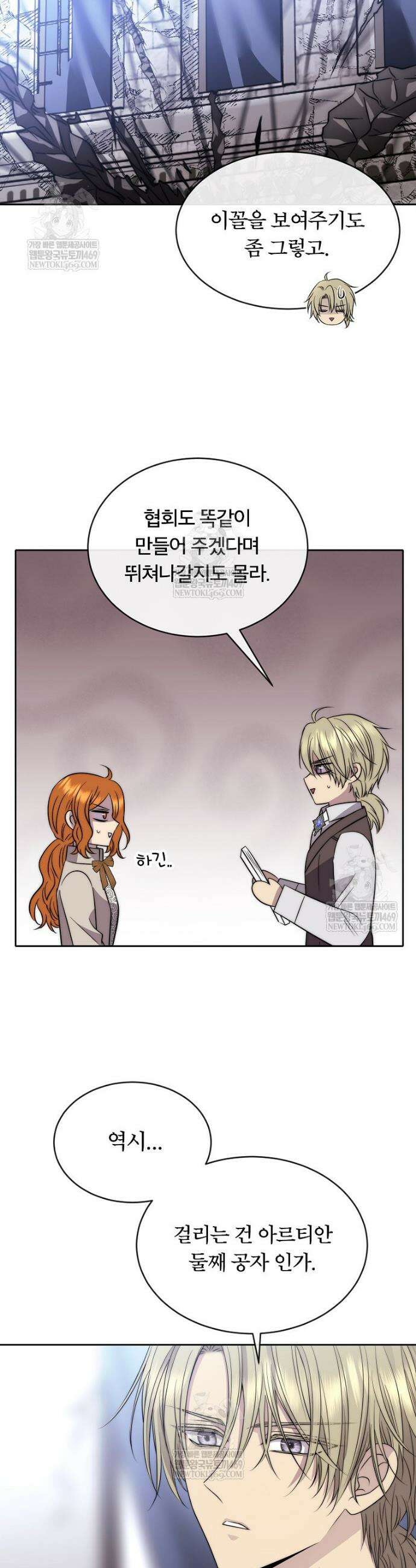 블랙 헤이즈 59화 12