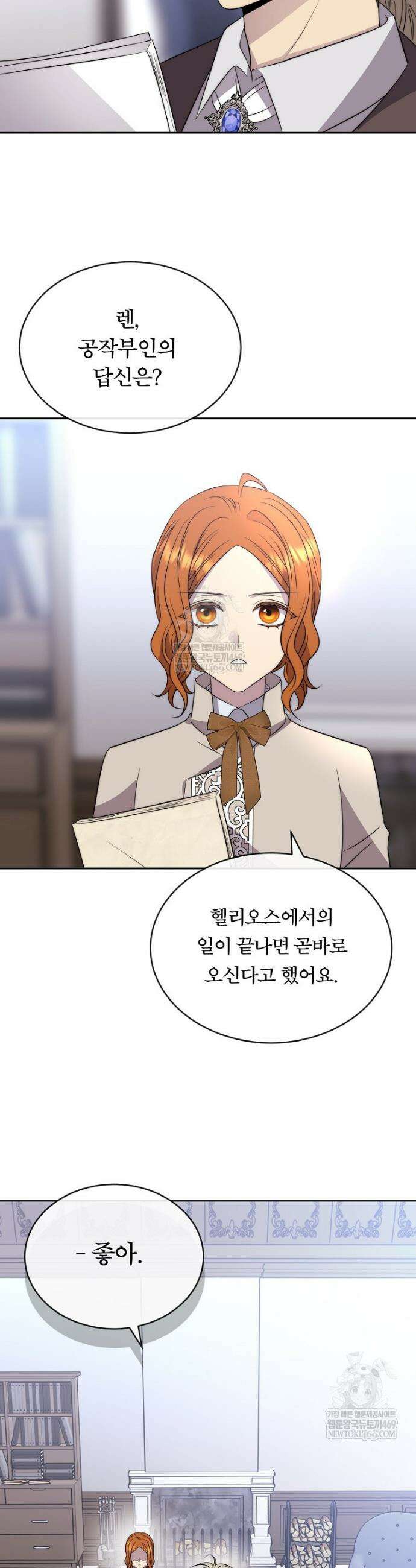 블랙 헤이즈 59화 13