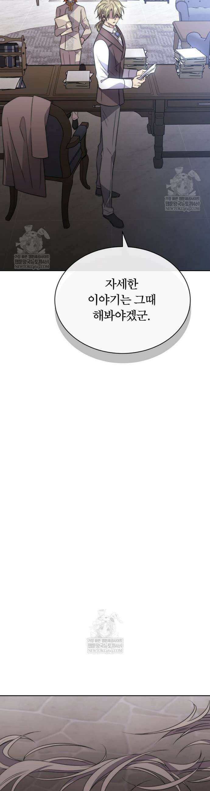 블랙 헤이즈 59화 14