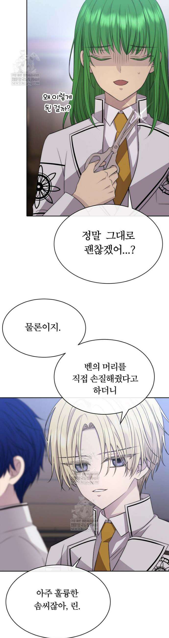 블랙 헤이즈 59화 17
