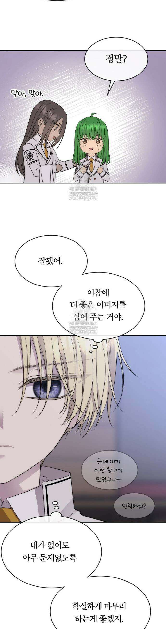 블랙 헤이즈 59화 18