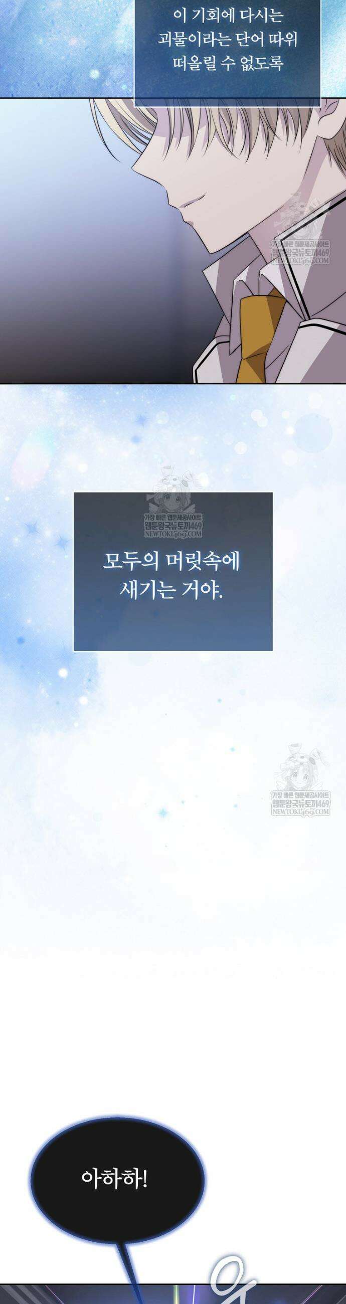 블랙 헤이즈 59화 20
