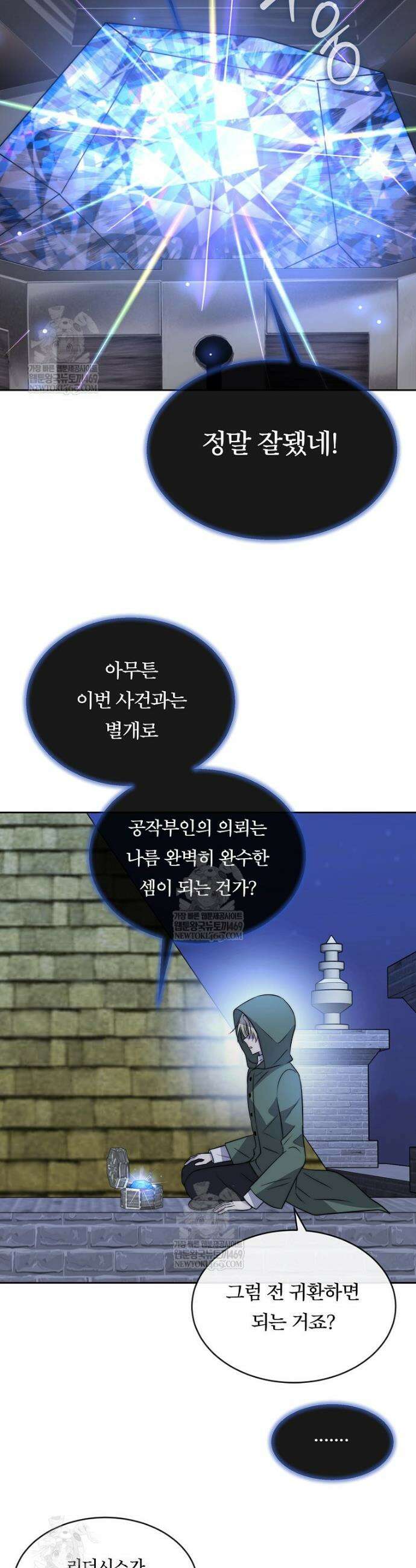 블랙 헤이즈 59화 21