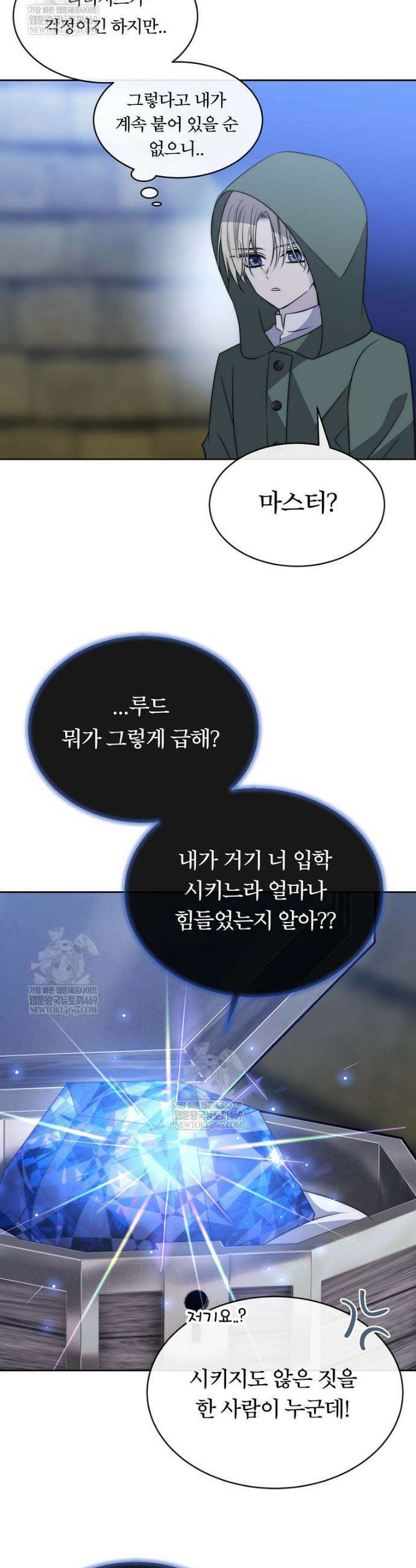 블랙 헤이즈 59화 22