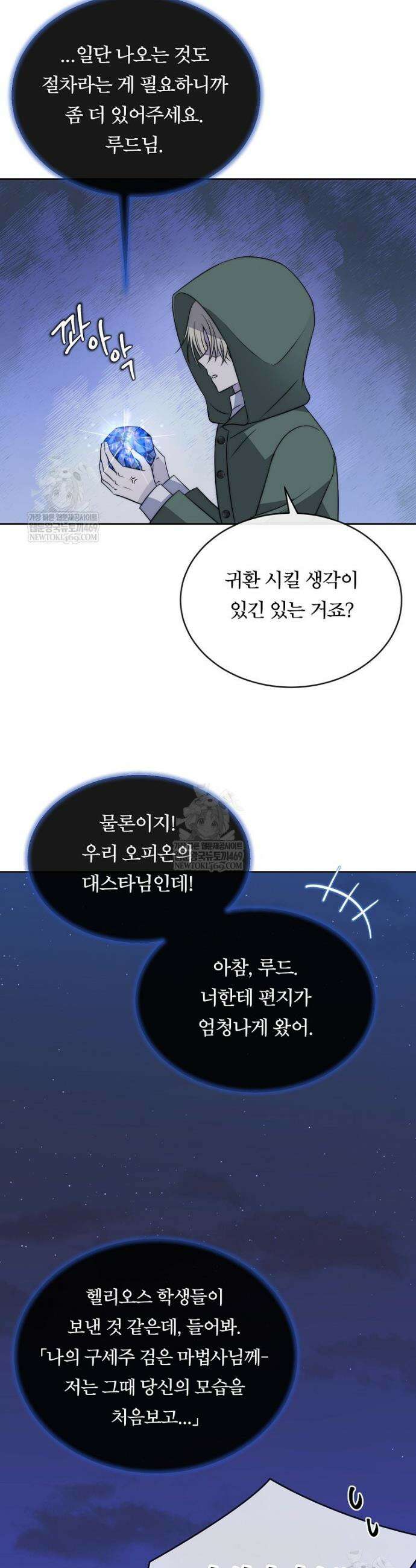 블랙 헤이즈 59화 23