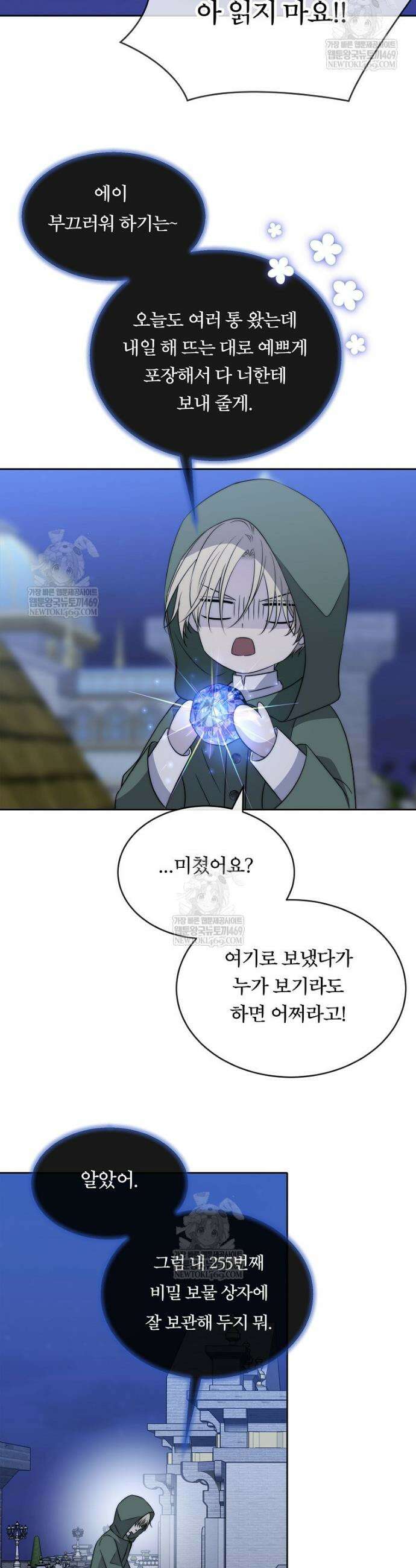블랙 헤이즈 59화 24