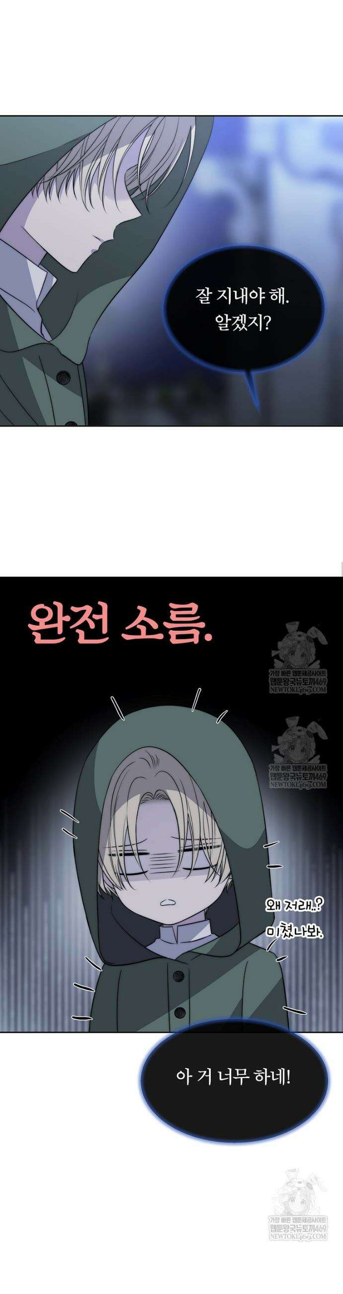 블랙 헤이즈 59화 27