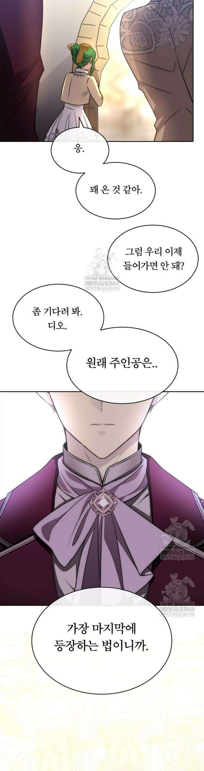 블랙 헤이즈 59화 31