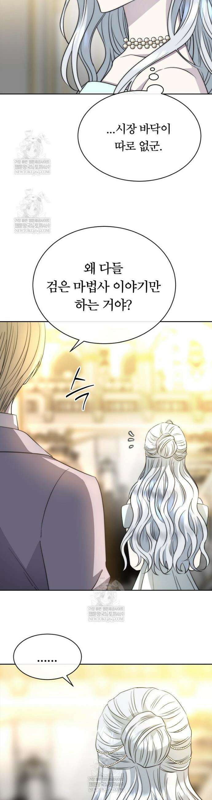 블랙 헤이즈 59화 35