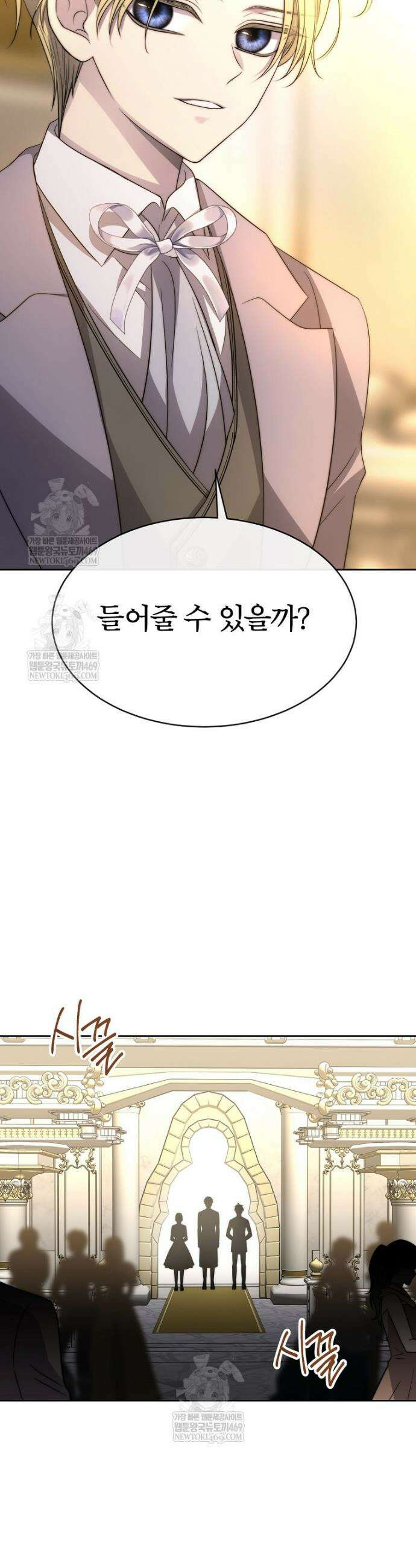 블랙 헤이즈 59화 38