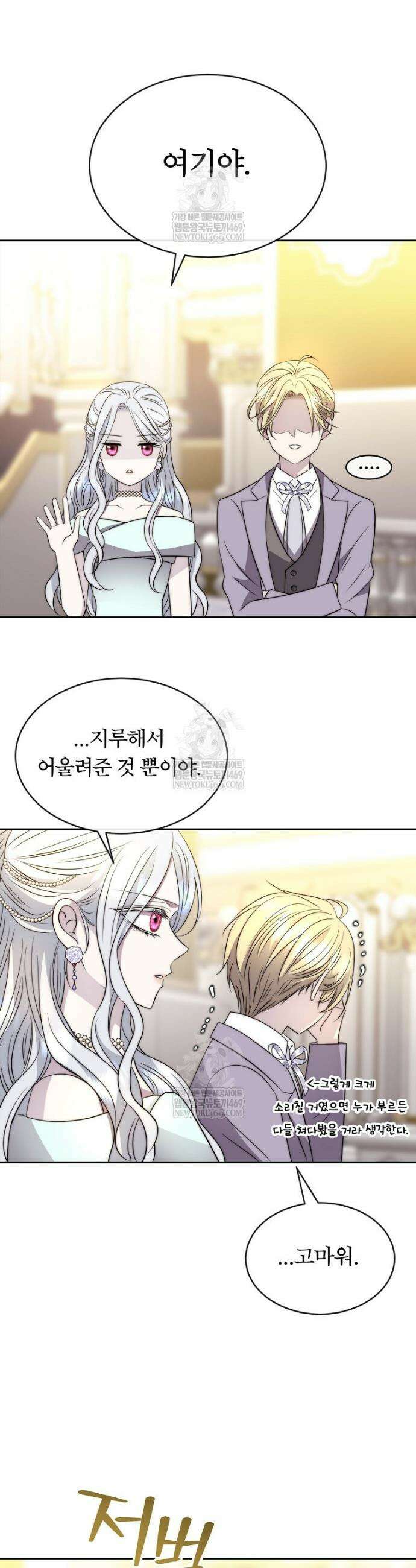 블랙 헤이즈 59화 41