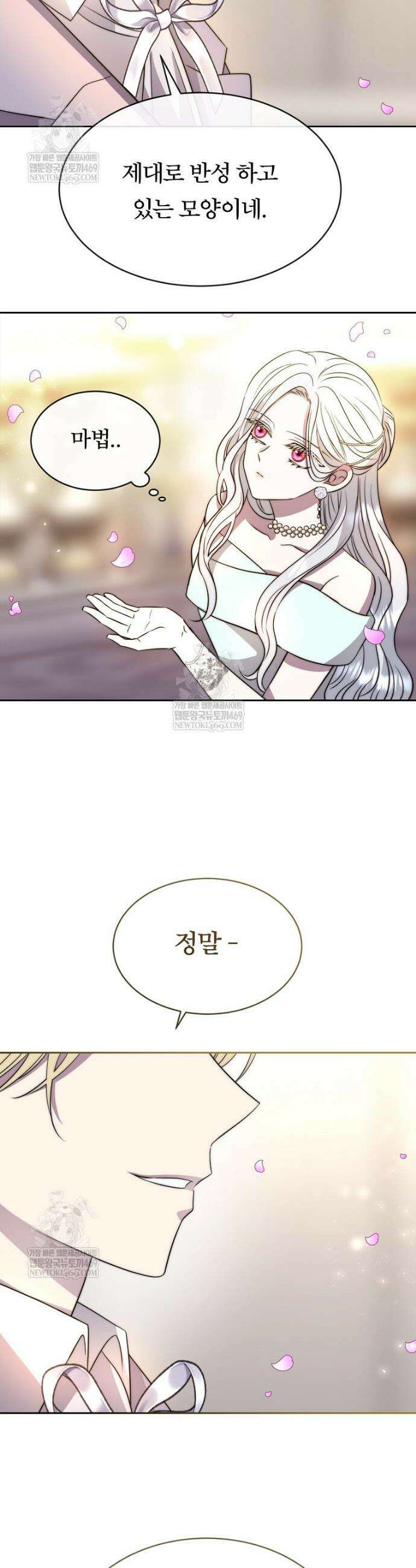 블랙 헤이즈 59화 46
