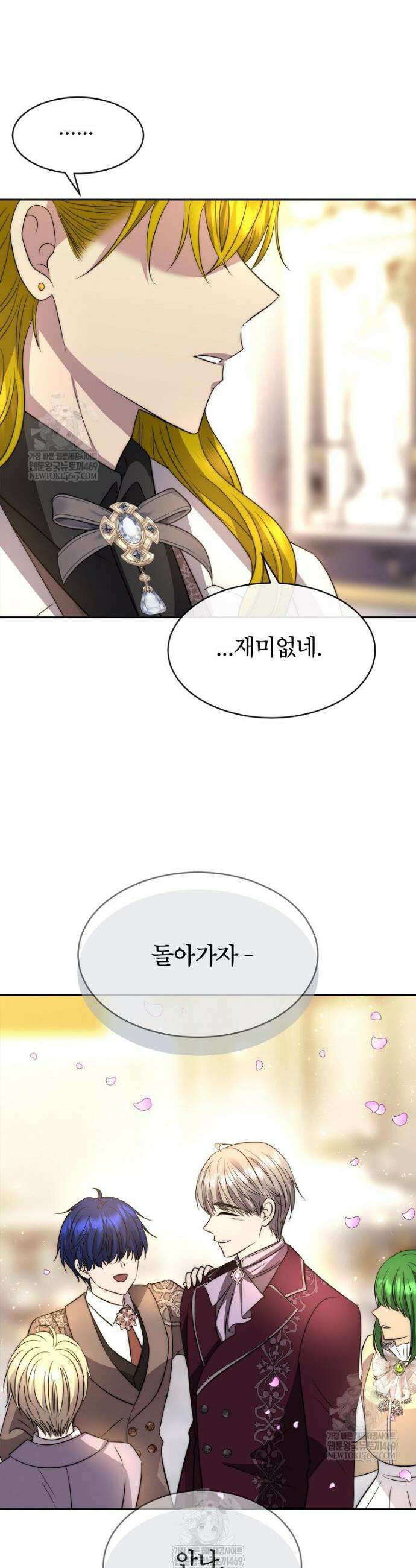 블랙 헤이즈 59화 50