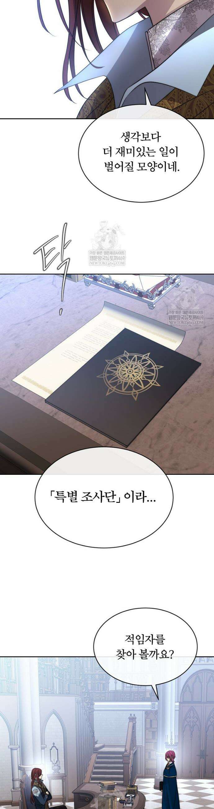 블랙 헤이즈 59화 52